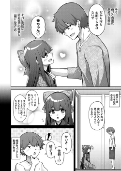 Page 5 of COMIC Grape Vol. 130