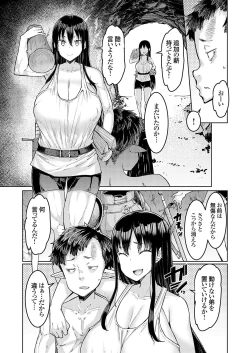 Page 70 of COMIC Grape Vol. 130