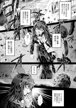 Page 111 of COMIC Necrosis Vol. 25