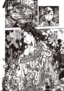 Page 131 of COMIC Necrosis Vol. 25