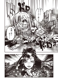 Page 139 of COMIC Necrosis Vol. 25