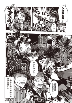 Page 141 of COMIC Necrosis Vol. 25