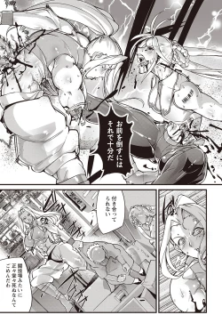 Page 14 of COMIC Necrosis Vol. 25