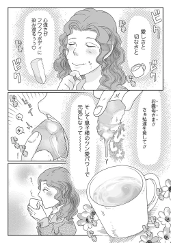 Page 150 of COMIC Necrosis Vol. 25