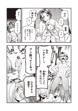 Page 22 of COMIC Necrosis Vol. 25