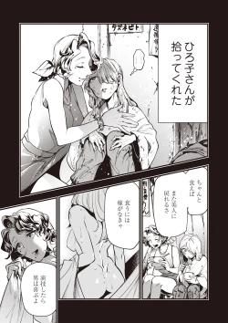 Page 24 of COMIC Necrosis Vol. 25