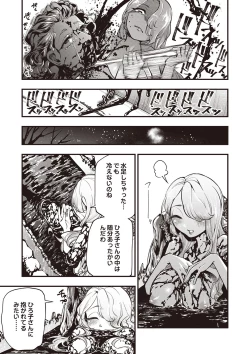 Page 36 of COMIC Necrosis Vol. 25