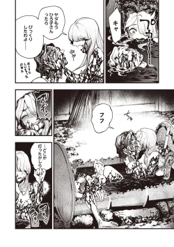 Page 37 of COMIC Necrosis Vol. 25