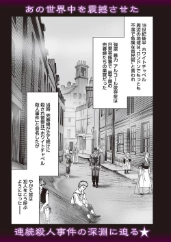 Page 42 of COMIC Necrosis Vol. 25