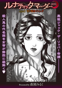 Page 43 of COMIC Necrosis Vol. 25