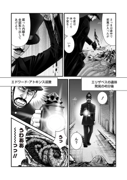 Page 59 of COMIC Necrosis Vol. 25