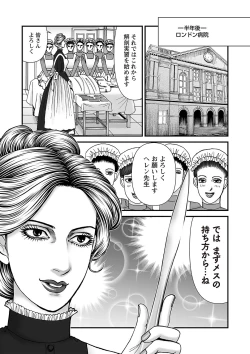 Page 72 of COMIC Necrosis Vol. 25