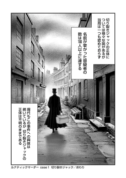 Page 73 of COMIC Necrosis Vol. 25