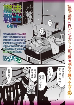 Page 94 of COMIC Necrosis Vol. 25