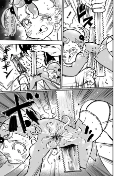 Page 96 of COMIC Necrosis Vol. 25