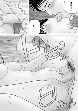 Page 22 of Zoku Fuufu Koukan Ryokou Ch.1