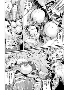 Page 118 of Futanari Yomeochi Insert