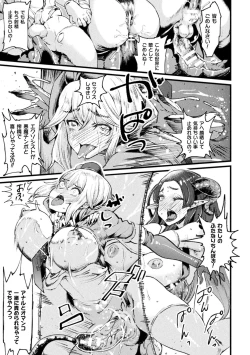 Page 121 of Futanari Yomeochi Insert