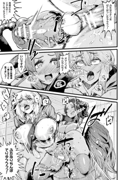 Page 123 of Futanari Yomeochi Insert