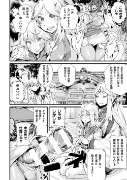 Page 180 of Futanari Yomeochi Insert