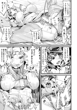 Page 19 of Futanari Yomeochi Insert