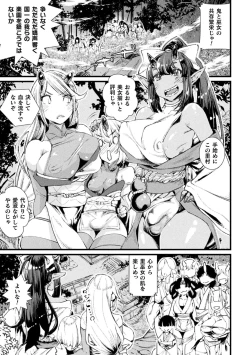 Page 207 of Futanari Yomeochi Insert