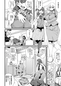 Page 34 of Futanari Yomeochi Insert