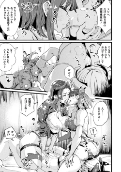 Page 63 of Futanari Yomeochi Insert