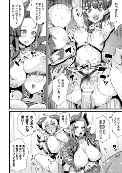 Page 66 of Futanari Yomeochi Insert