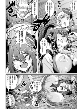 Page 86 of Futanari Yomeochi Insert