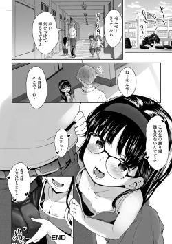 Page 18 of Digital Puni Pedo! Vol. 33