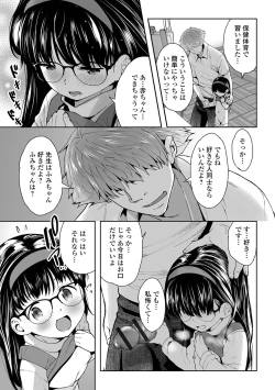 Page 5 of Digital Puni Pedo! Vol. 33