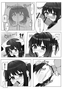 Page 88 of Digital Puni Pedo! Vol. 33