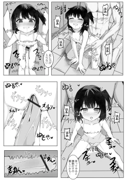 Page 96 of Digital Puni Pedo! Vol. 33