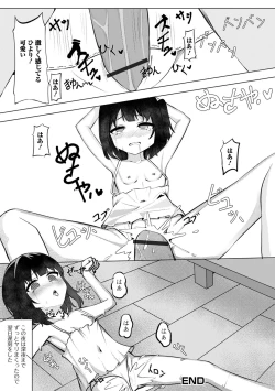 Page 98 of Digital Puni Pedo! Vol. 33