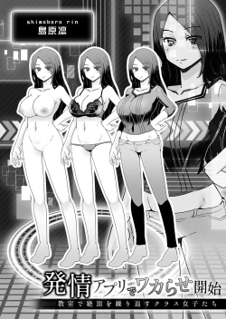 Page 102 of Hatsujou Appli de Wakarase Kaishi