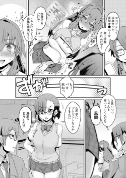 Page 113 of Hatsujou Appli de Wakarase Kaishi