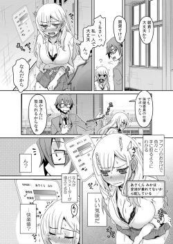 Page 11 of Hatsujou Appli de Wakarase Kaishi