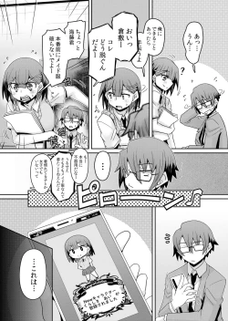 Page 169 of Hatsujou Appli de Wakarase Kaishi