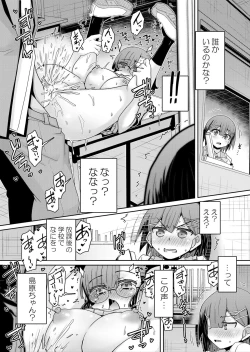 Page 172 of Hatsujou Appli de Wakarase Kaishi