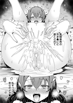 Page 185 of Hatsujou Appli de Wakarase Kaishi