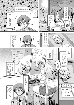 Page 6 of Hatsujou Appli de Wakarase Kaishi