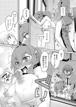 Page 80 of Hatsujou Appli de Wakarase Kaishi