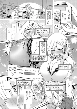 Page 8 of Hatsujou Appli de Wakarase Kaishi