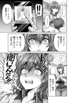 Page 201 of ANGEL Club 2024-10