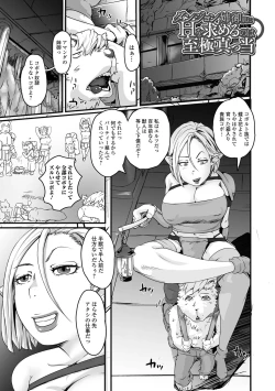 Page 69 of Elf-san Koime