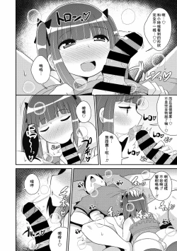 Page 6 of Sono Otouto Jirai ni tsuki