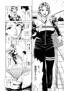 Page 18 of Datte Momitaishi!