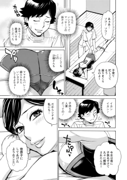 Page 33 of Datte Momitaishi!