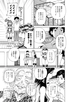 Page 69 of Datte Momitaishi!